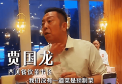 <b>连发！西贝预制菜风浪为何激发尺度之争？</b>